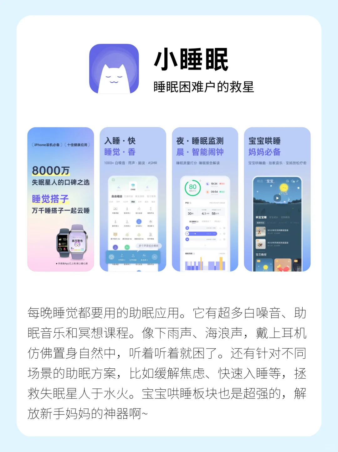 🤩 每天都要用的宝藏应用 🤩