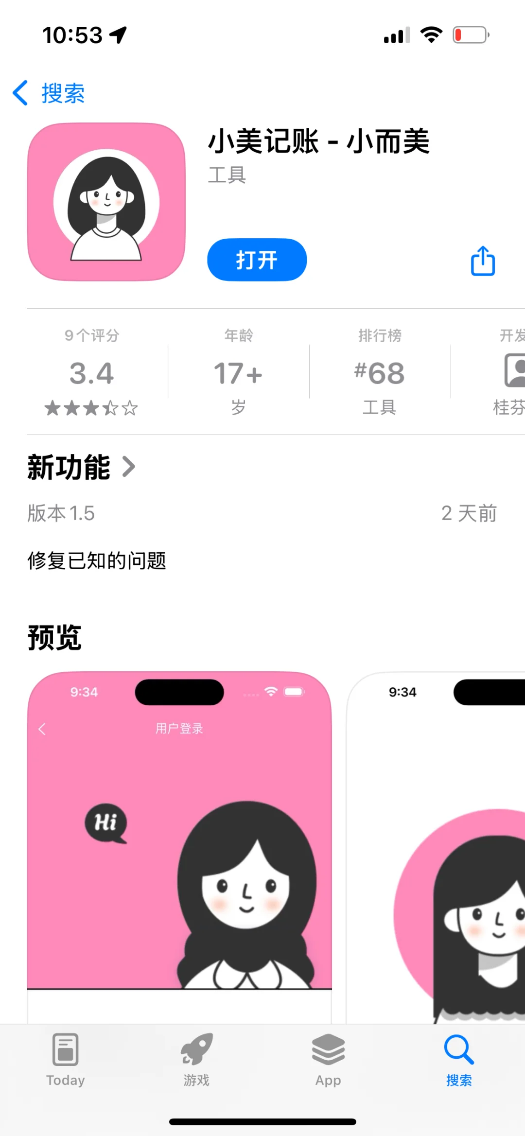 新app手慢无