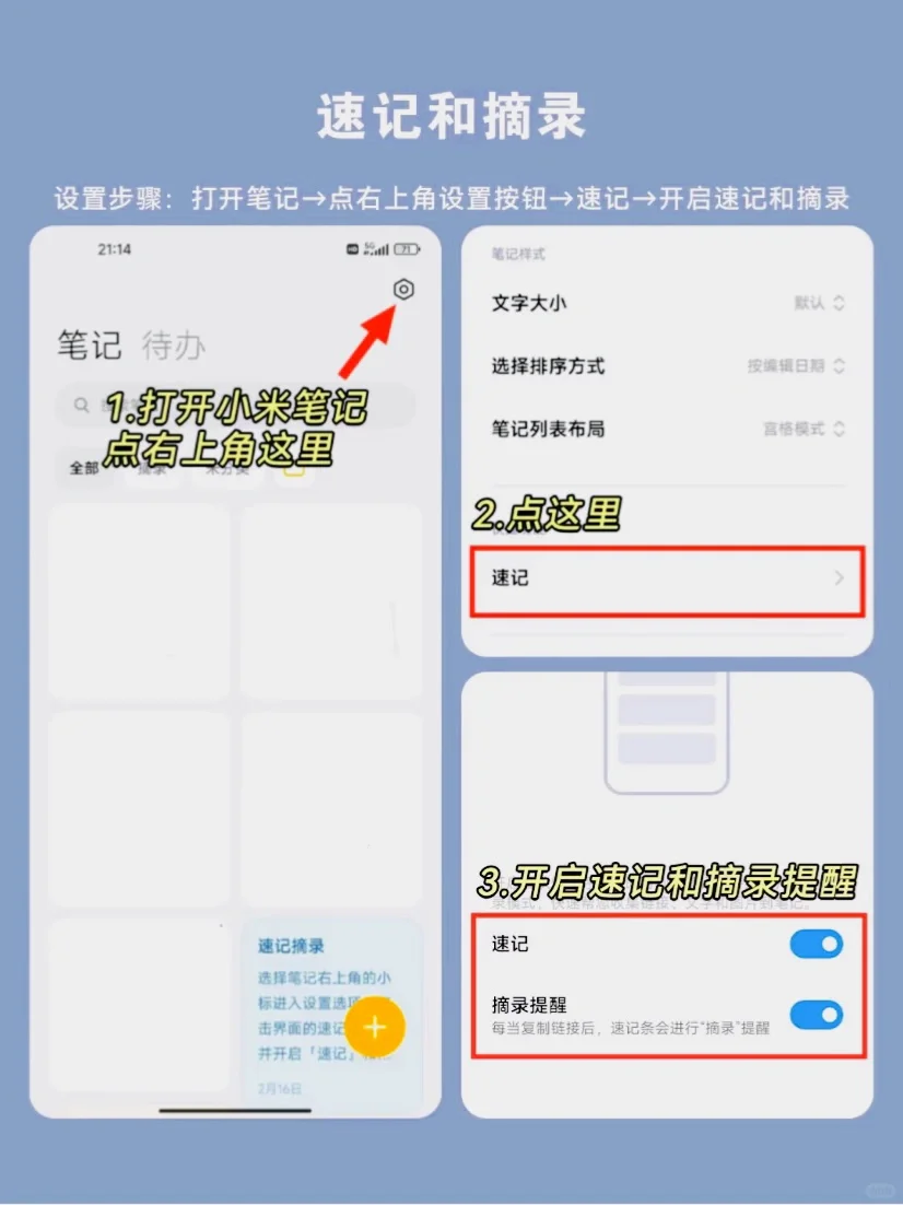 原来小米手机自带笔记App居然这么逆天❗️