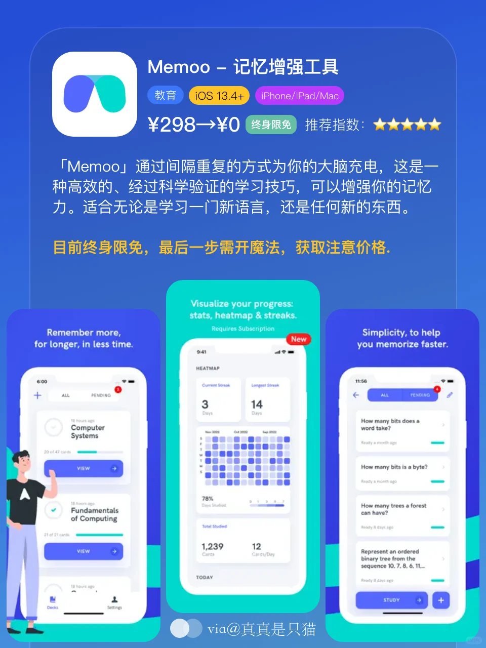 App Store今日限免｜¥1047→¥0｜白嫖！