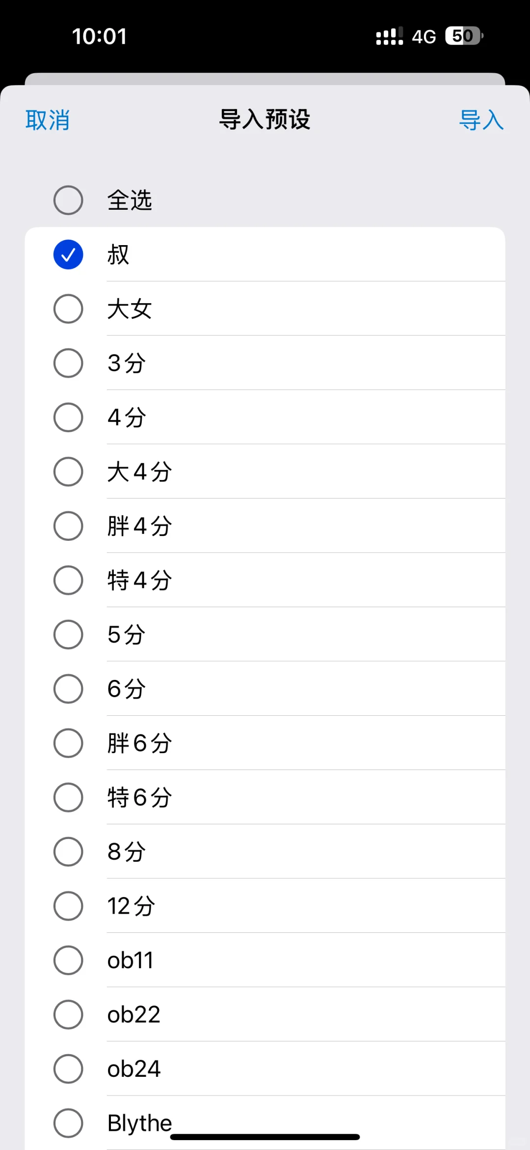 发现了一个适合bjd娃娘的app！