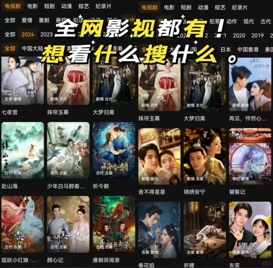 苹果安卓通用app