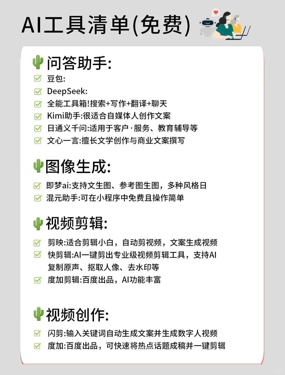 2025有电脑的女生，狠下心来死磕这8种技能