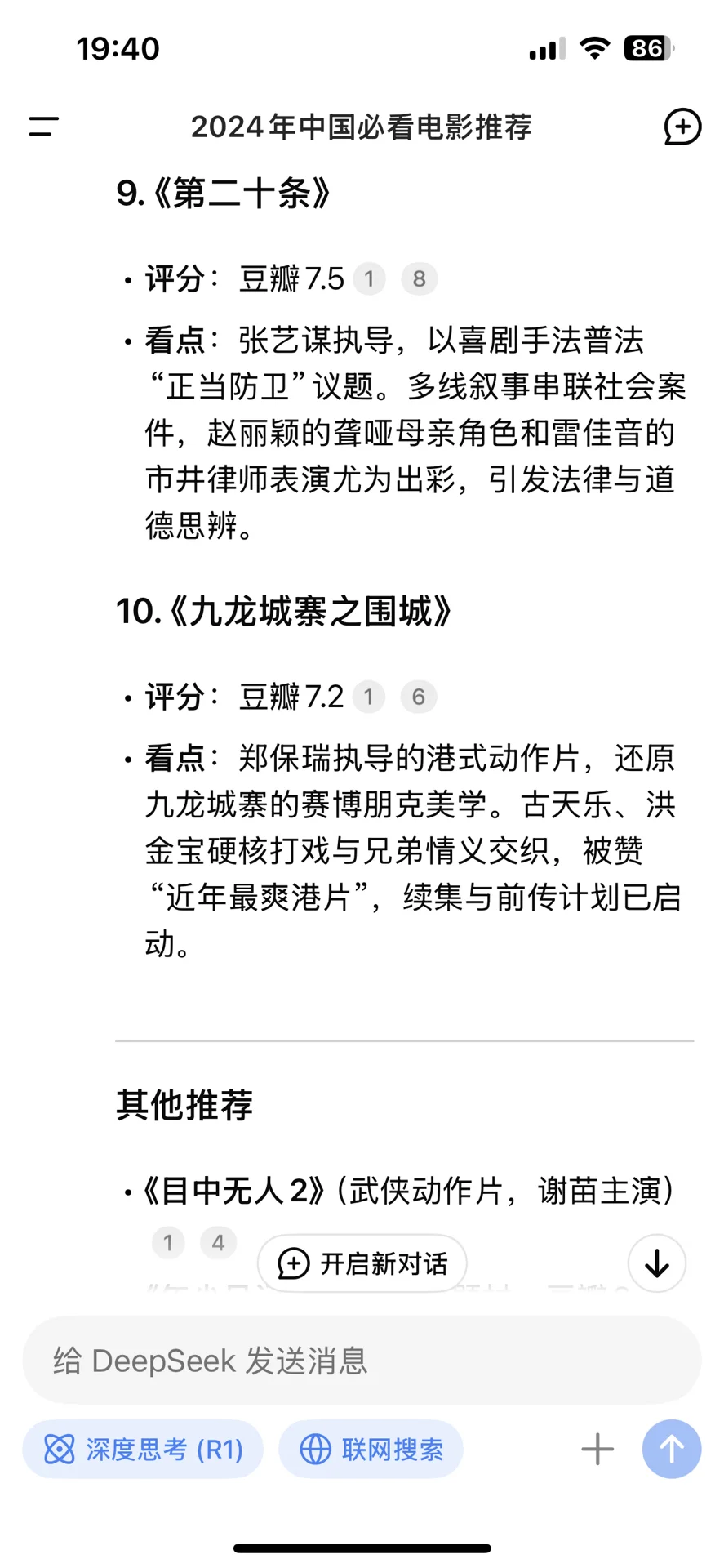 2024年必看的10部中国电影🎬