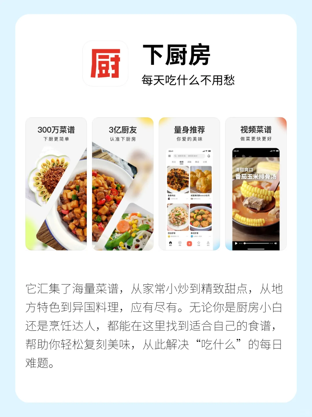 🤩 每天都要用的宝藏应用 🤩