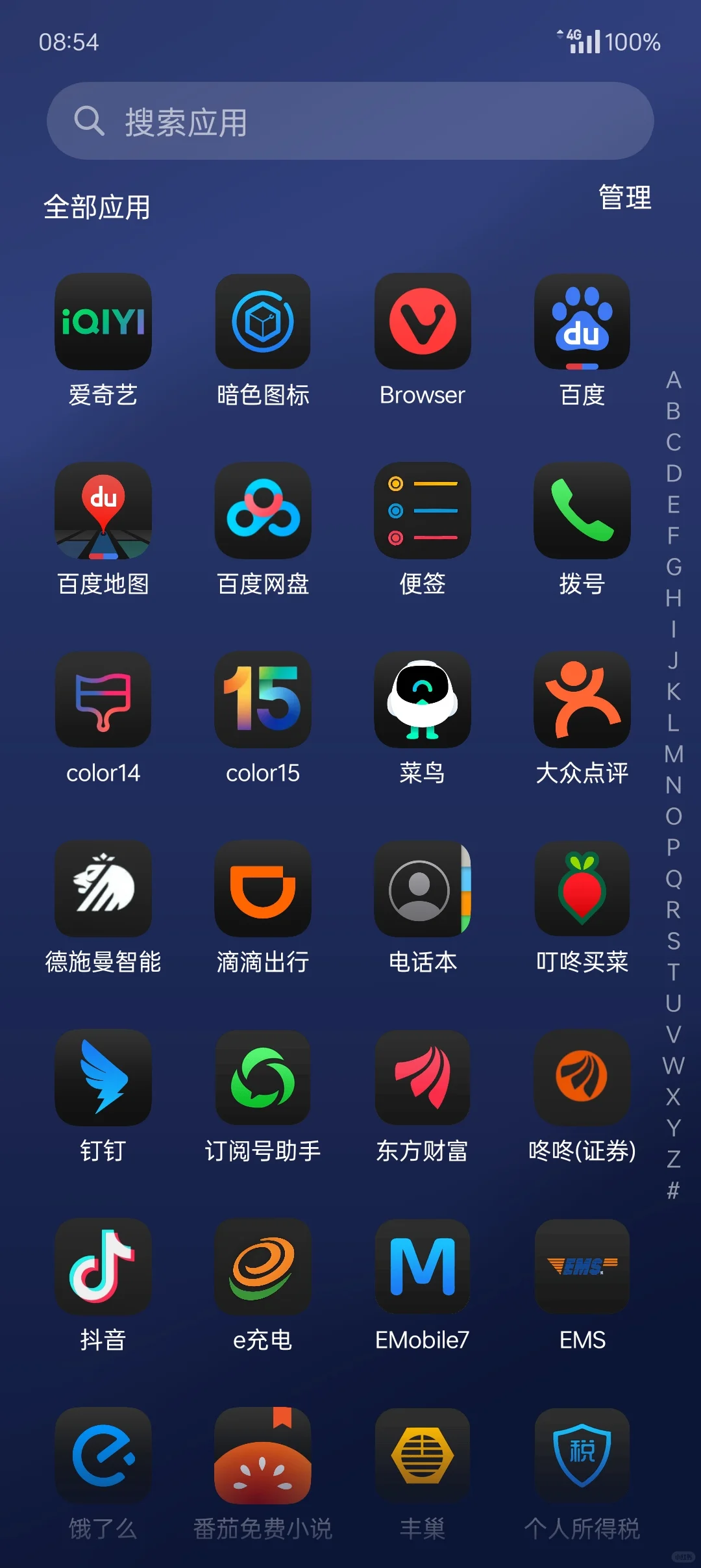 暗黑图标包（ios18风格）