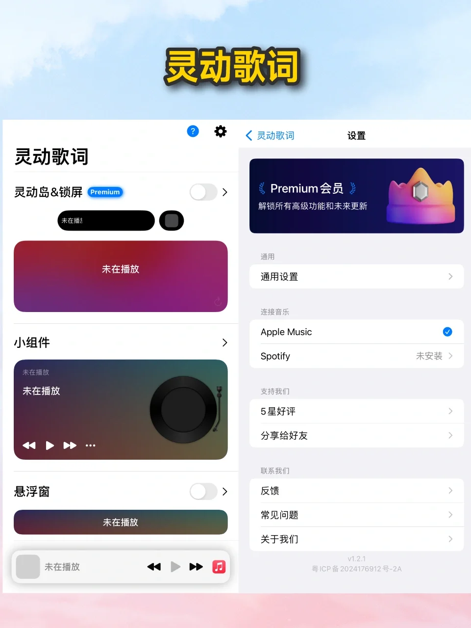 亲测好用的💰免费音乐APP及使用诀窍！