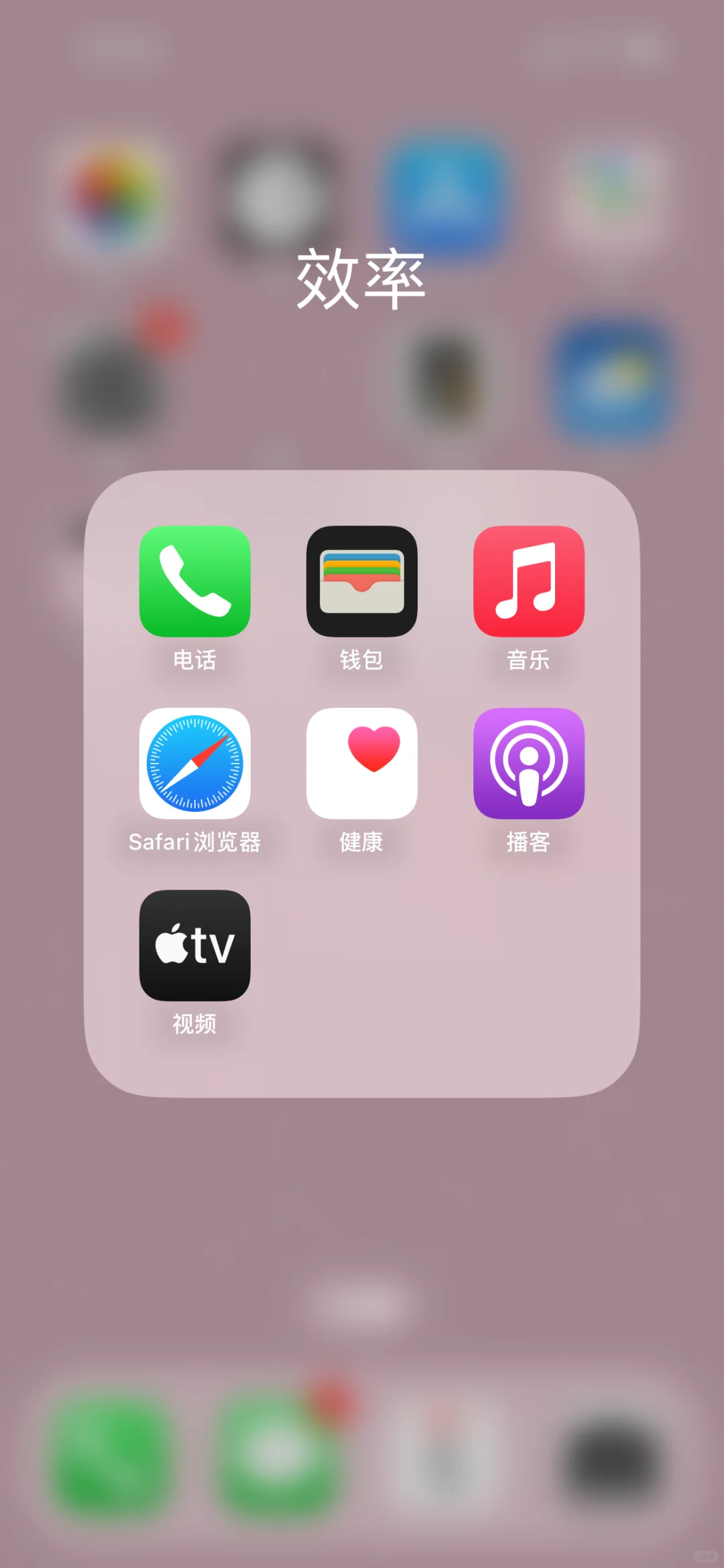 苹果手机自带这么多软件，哪些可以卸载啊