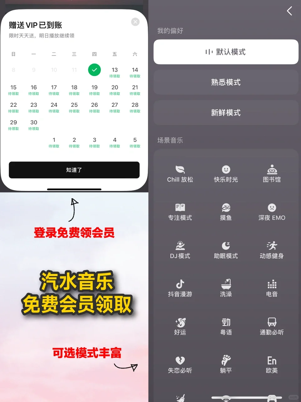 亲测好用的💰免费音乐APP及使用诀窍！