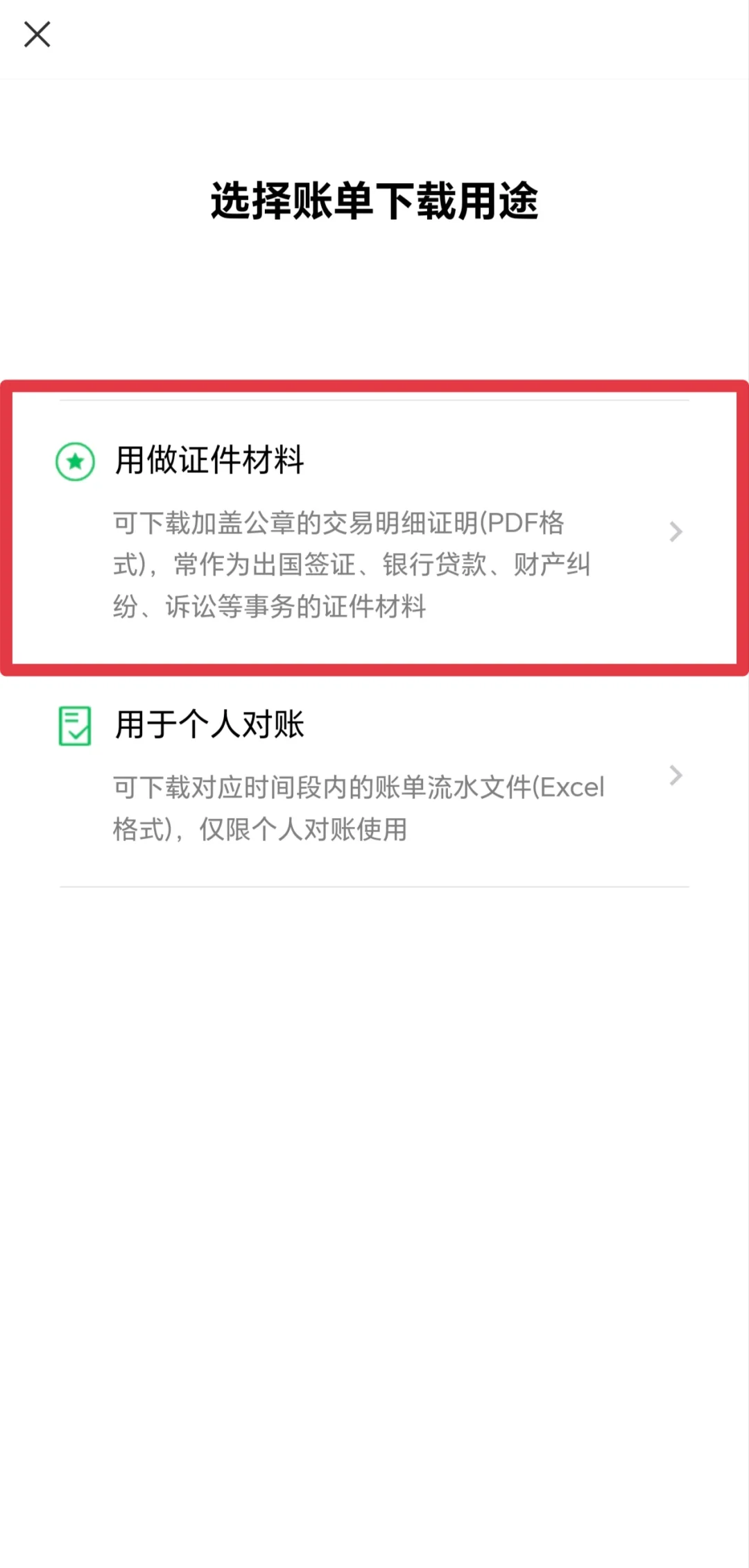律师攻略｜手机就是最好的取证神器