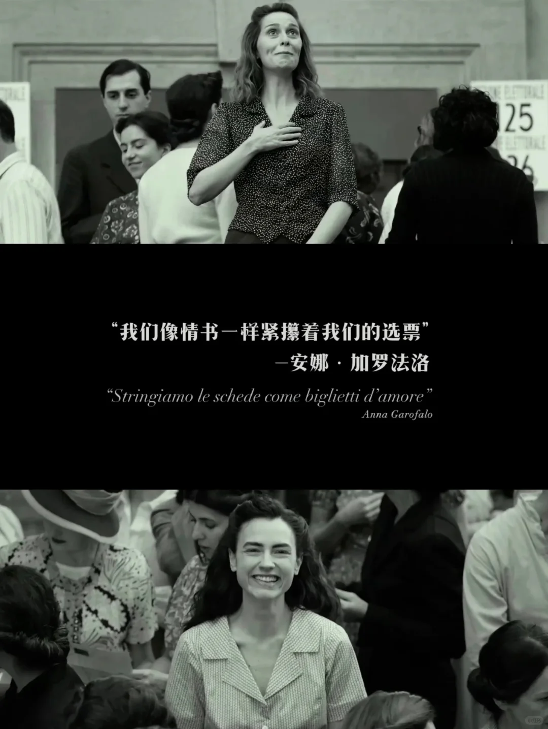 《还有明天》，口红和选票都要！