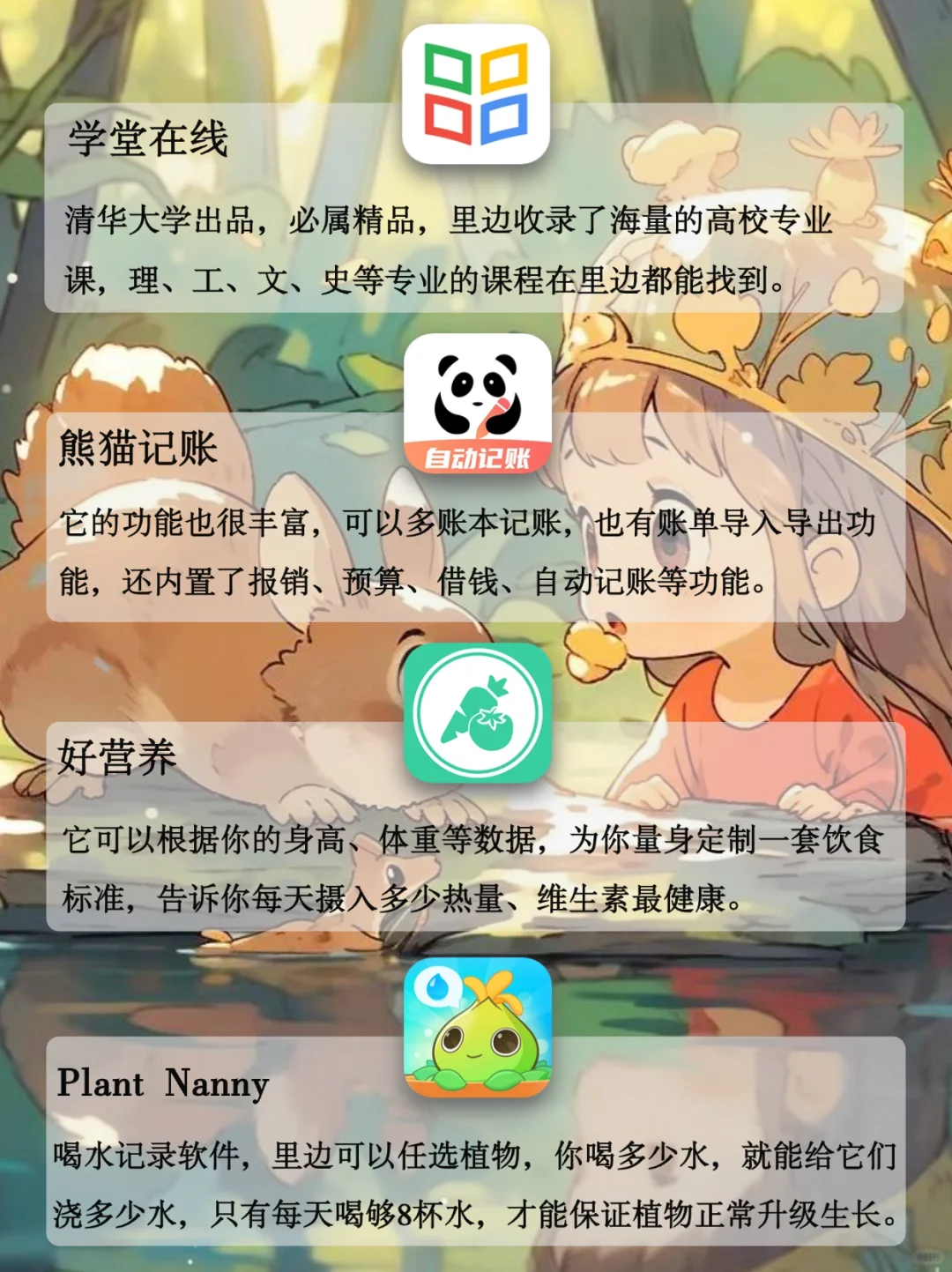 剩下1%电量也要下的APP😍