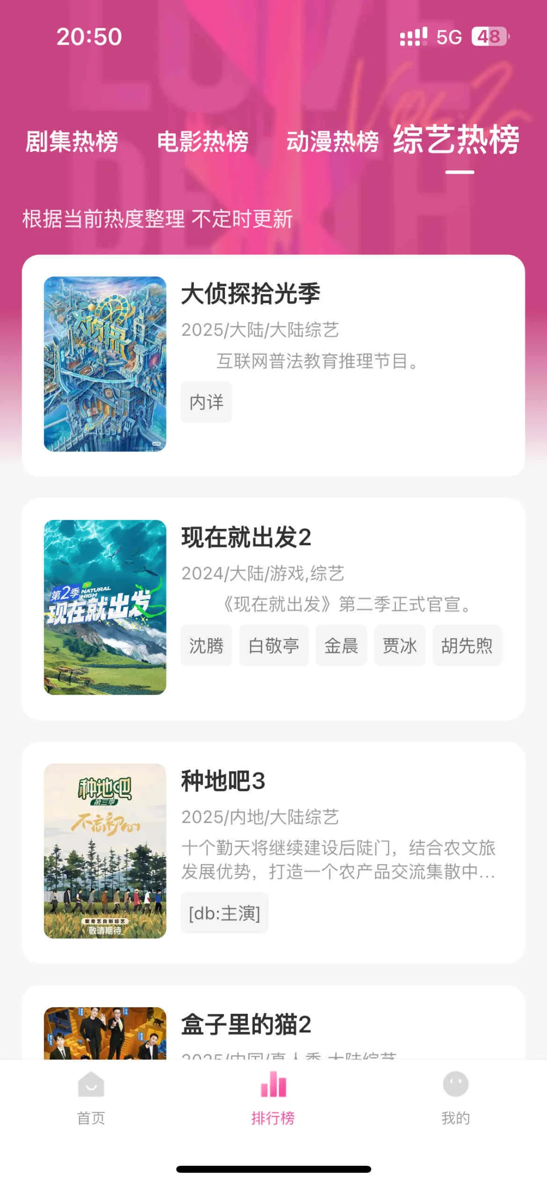 勉费追剧软件，免费分享❗️❗️