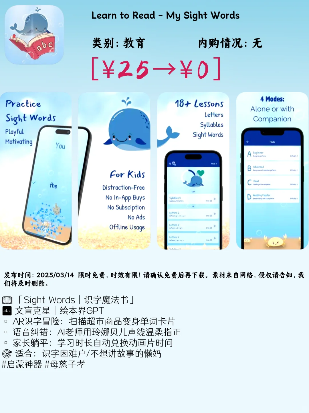 03.14 iOS限免：创意工具与生活助手精选