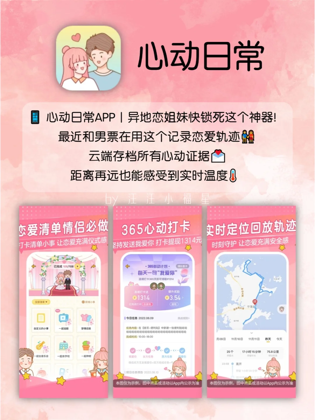 异地恋请疯狂用这些app！异地不异心！
