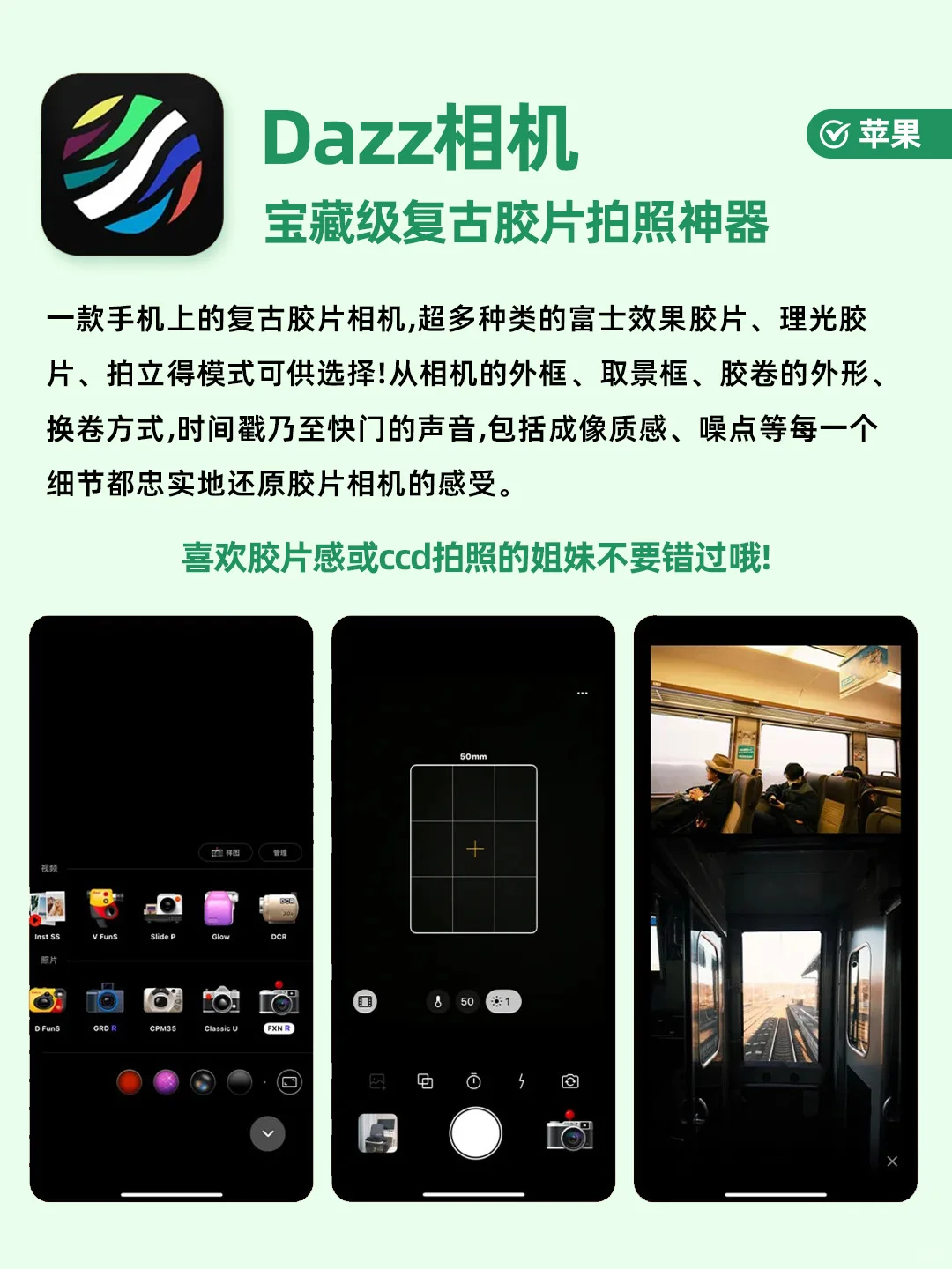 💥死都不删😭9个好用到哭的黑科技APP