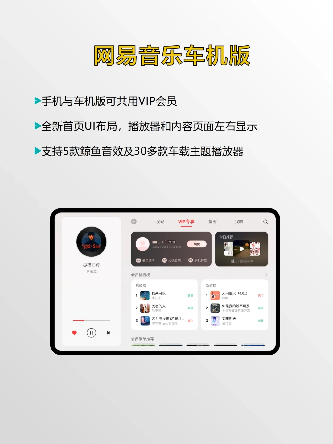 安卓车机必装的软件