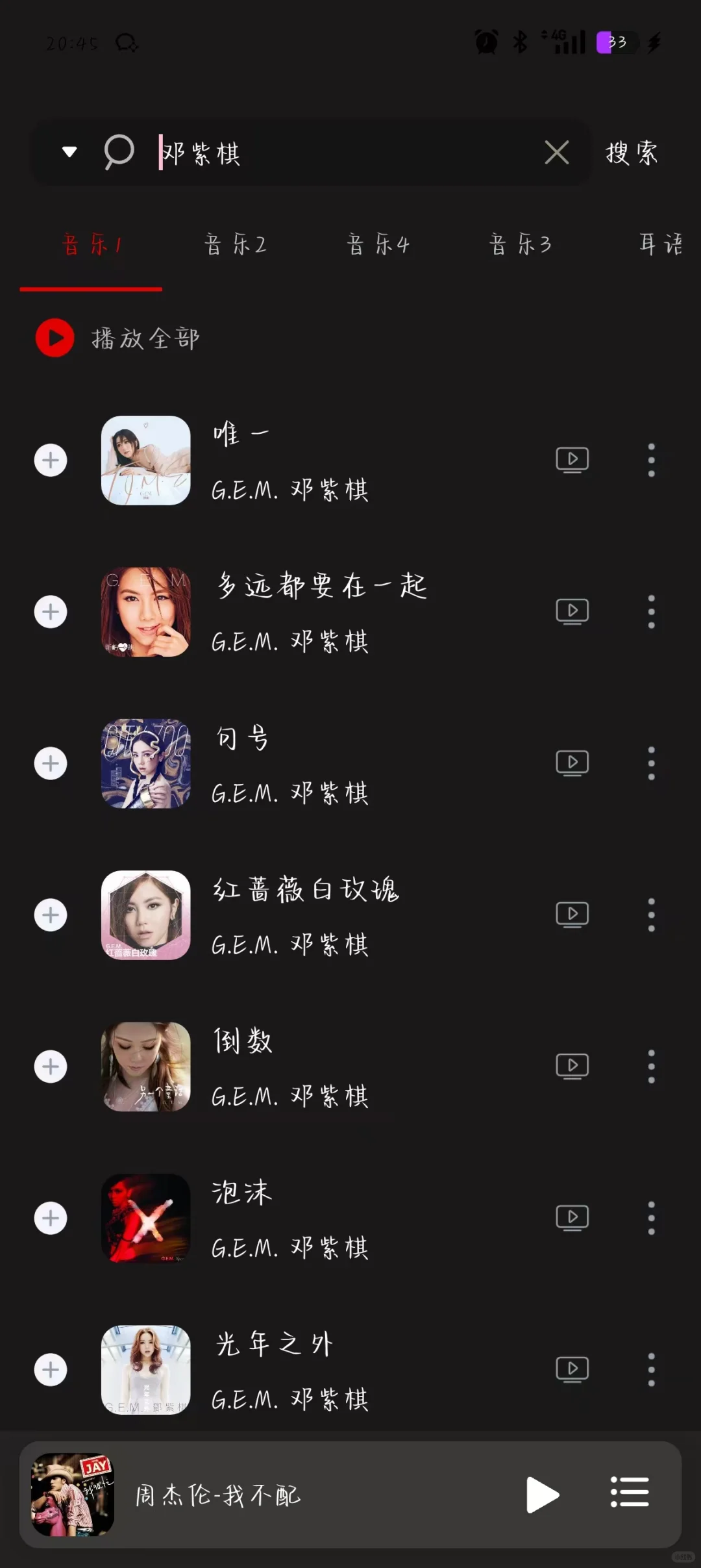 爱听歌的宝子看过来