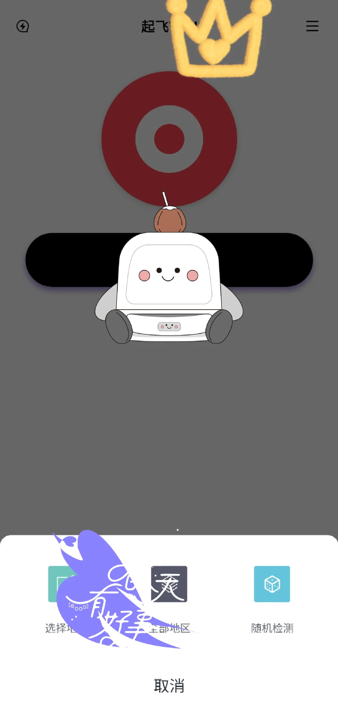 起飞软件SamsungMAX 平替