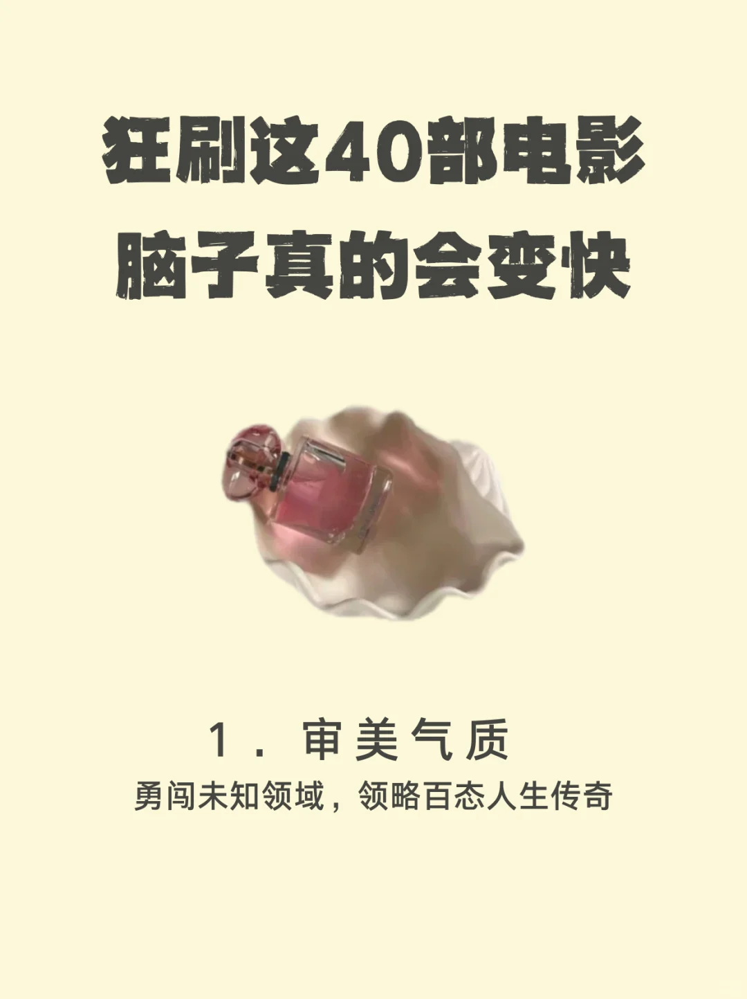 狂刷这 40 部电影脑子真的会变快！