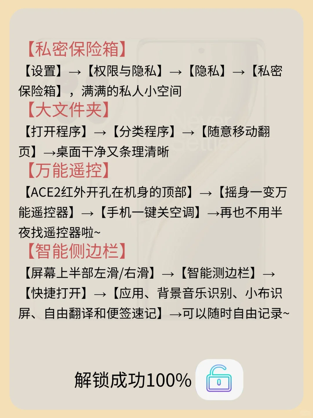 99.99%的人不知道一加手机20个隐藏功能！！