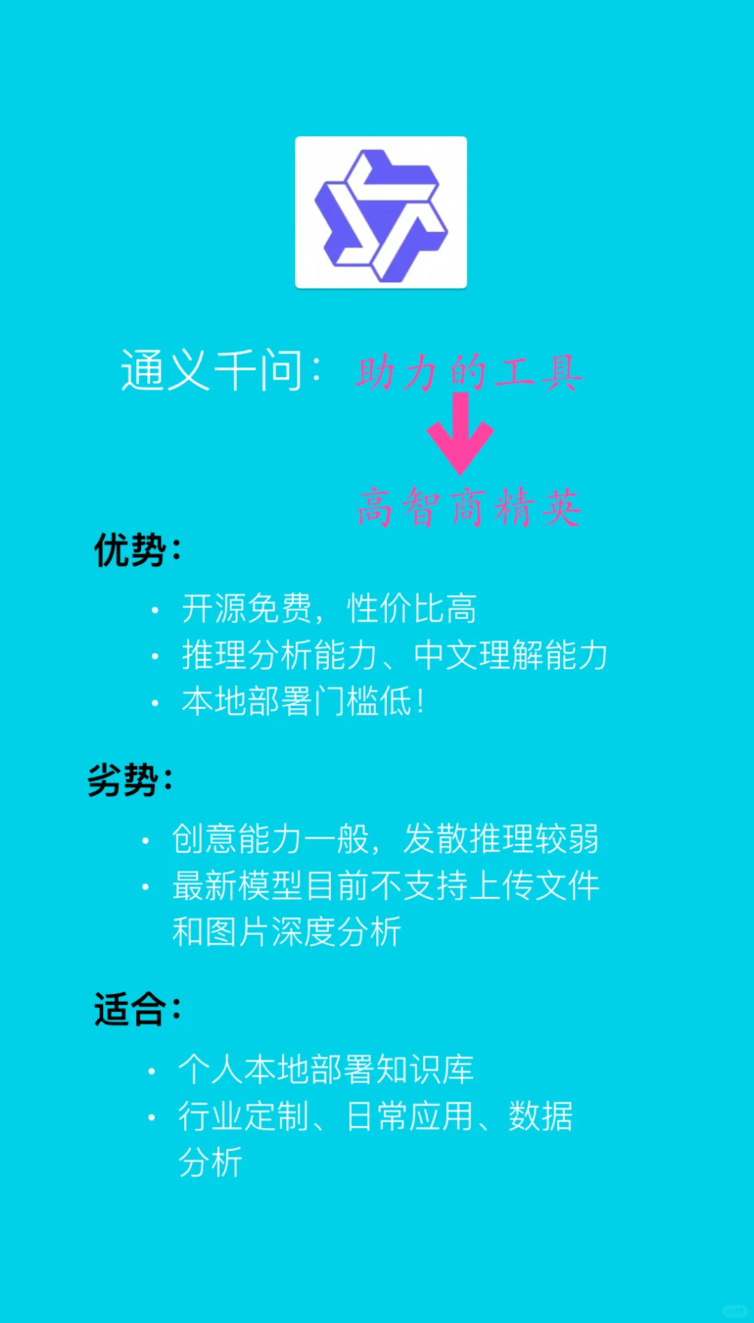 【最全AI横评】优劣盘点&适宜场景（已更新）