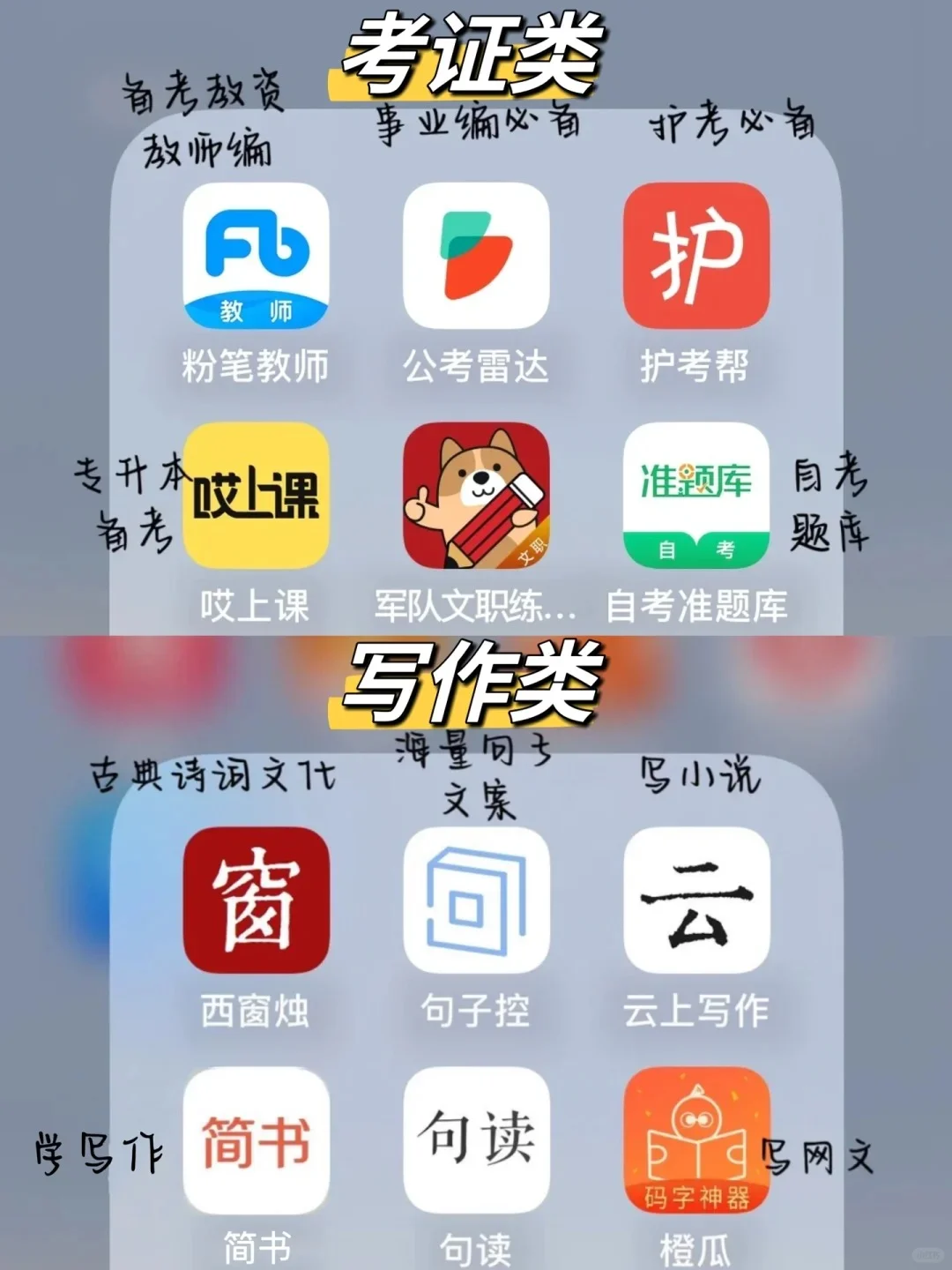 2025卷王必备！自我提升搞钱必备36款APP