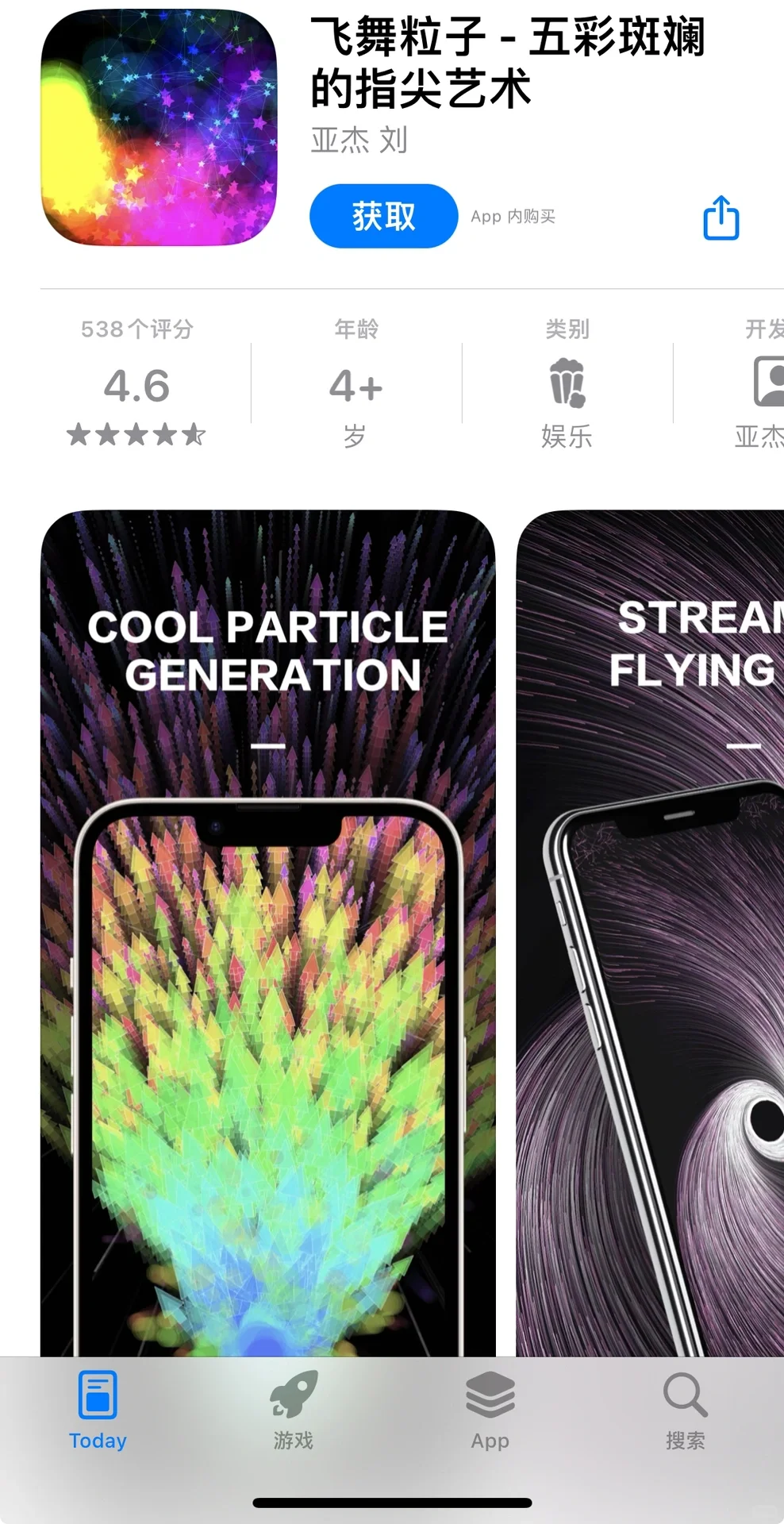 App Store 今日内购限免 速度收!