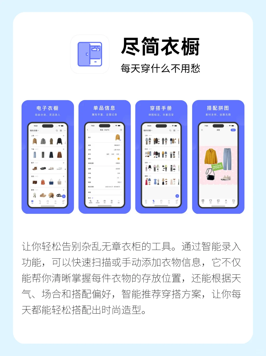 🤩 每天都要用的宝藏应用 🤩