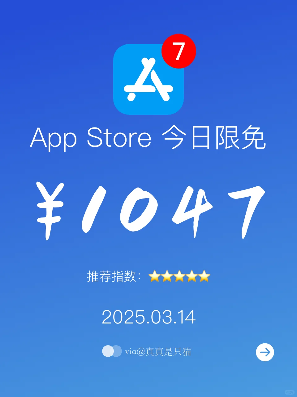 App Store今日限免｜¥1047→¥0｜白嫖！
