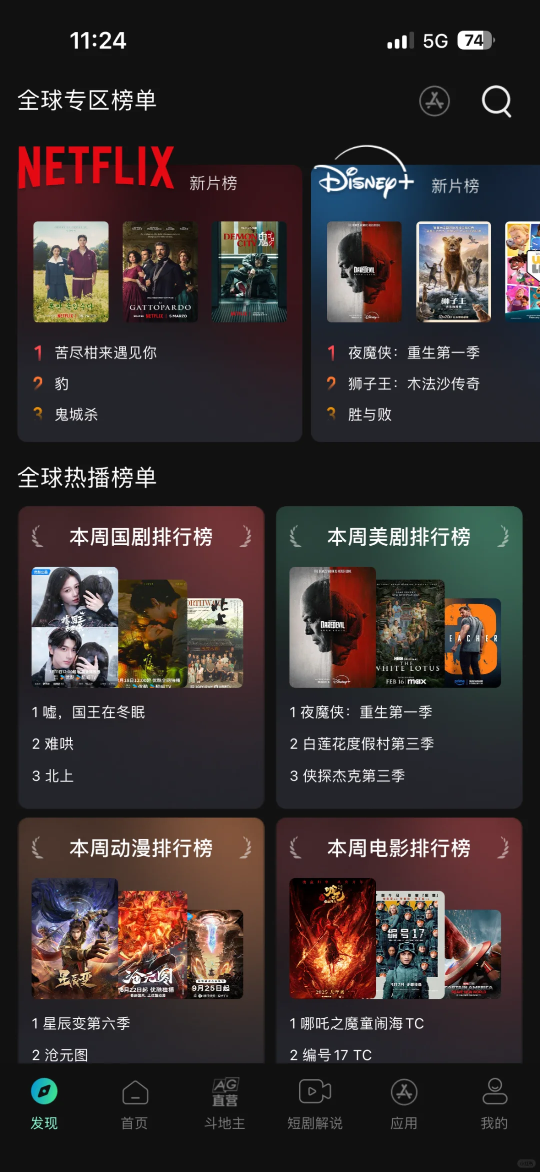 最新App Store伪装上架影视APP 3月13日