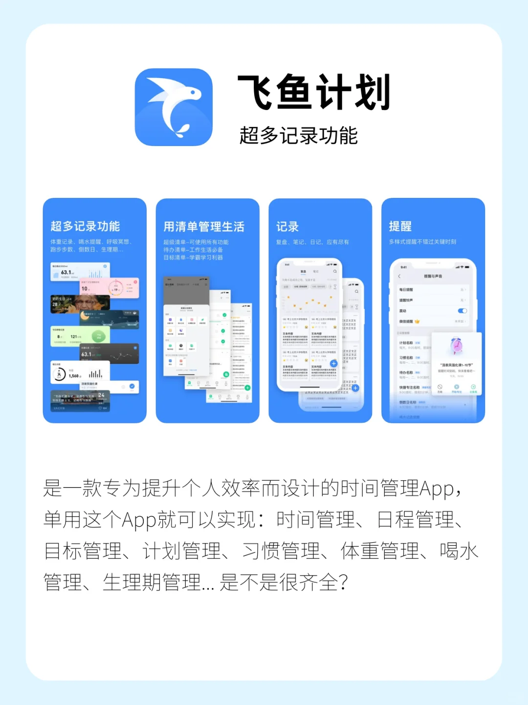 🤩 每天都要用的宝藏应用 🤩