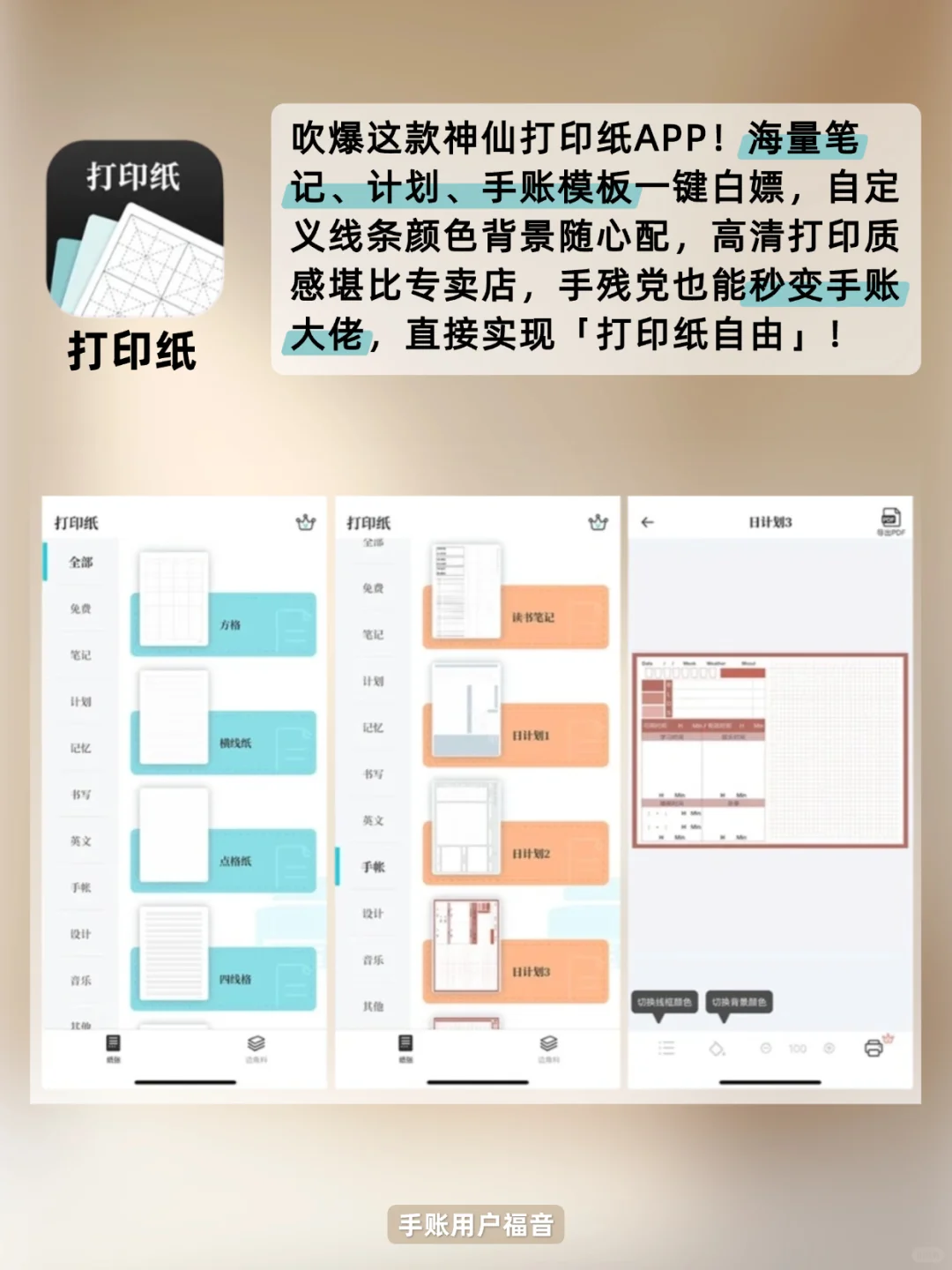 舍不得删除的宝藏app❗开启你的高效人生