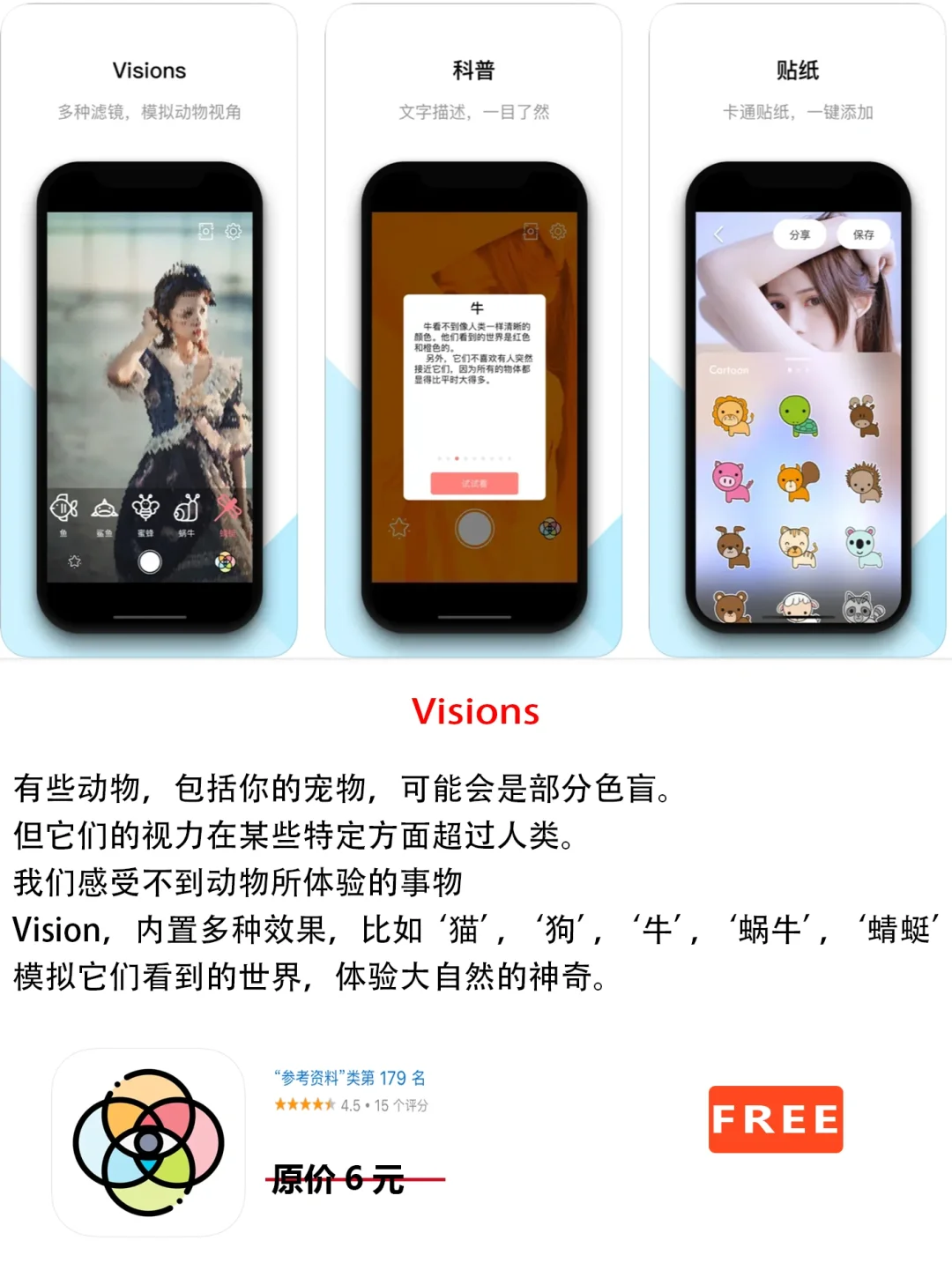 2023年3月21日IOS软件限免7个APP推荐