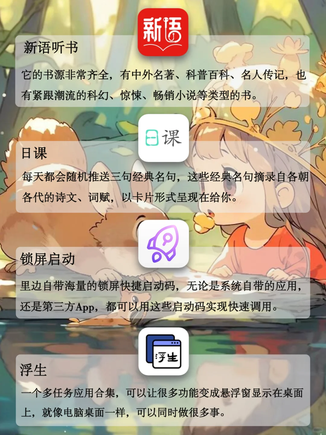 剩下1%电量也要下的APP😍