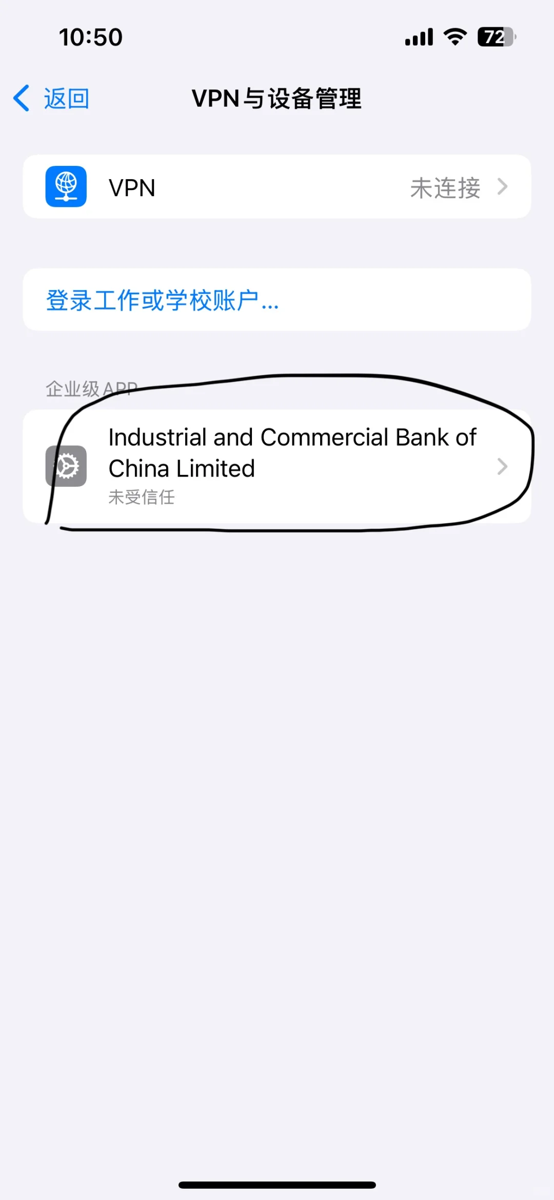 未受信任的企业级开发者小问题