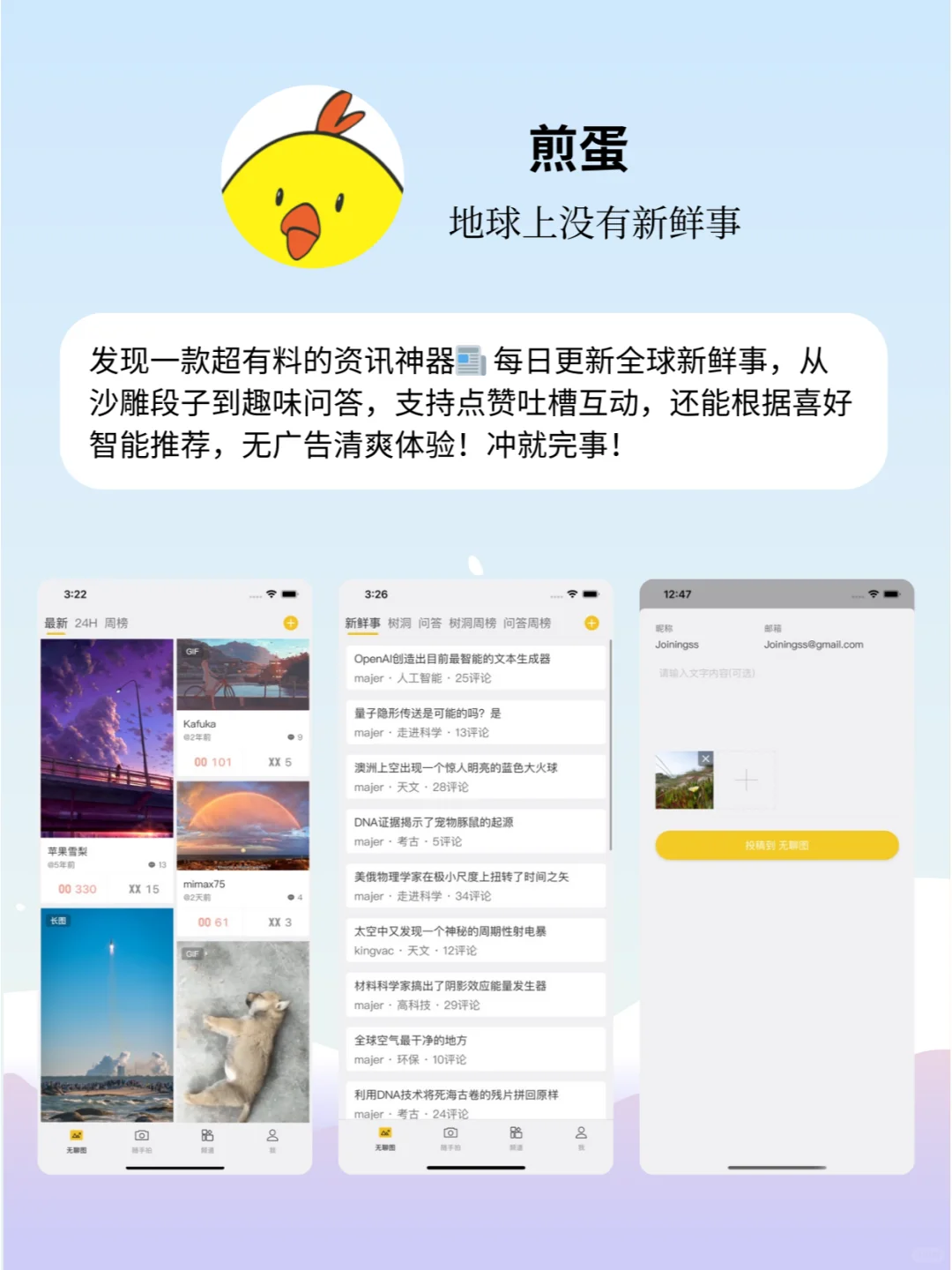 宝子们！挖到4款私藏宝藏APP！快乐拉满