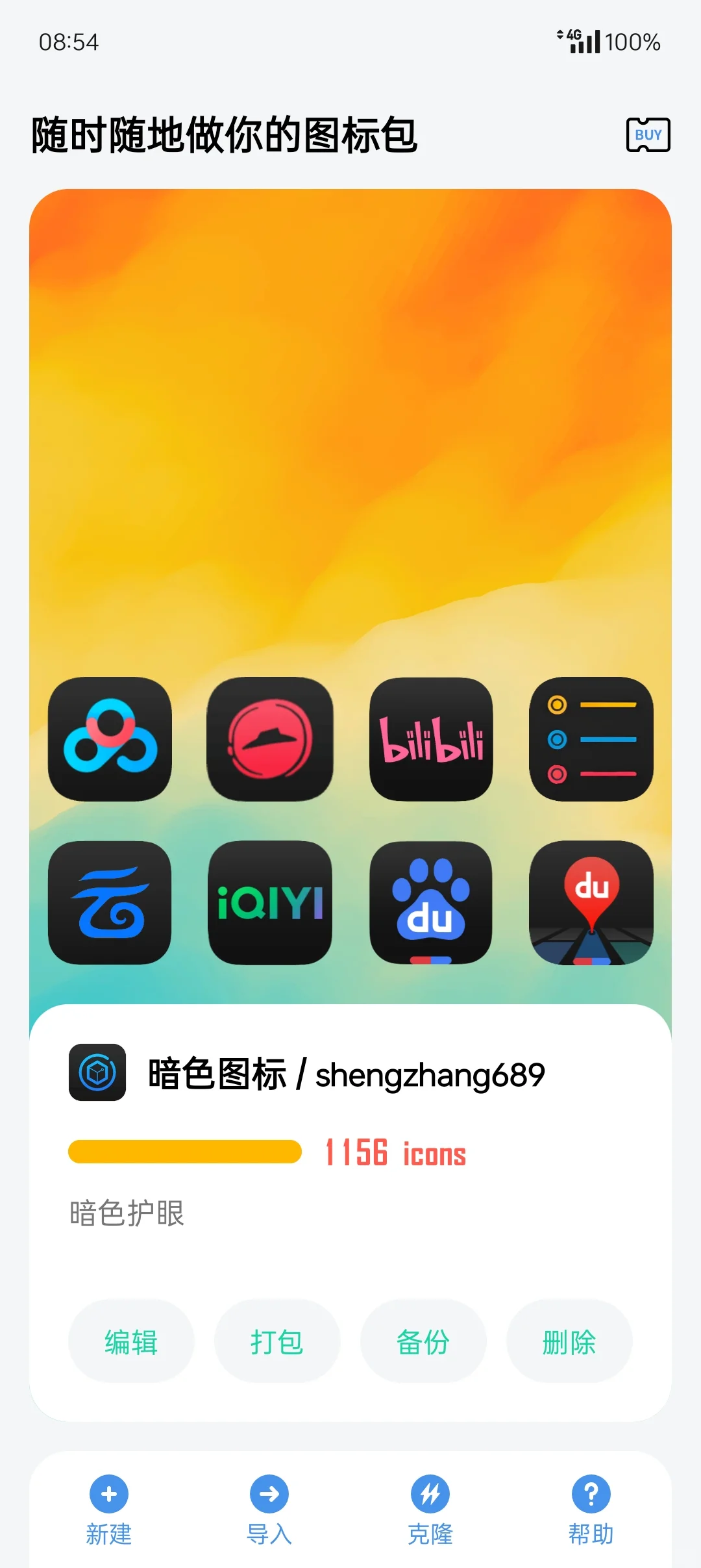 暗黑图标包（ios18风格）