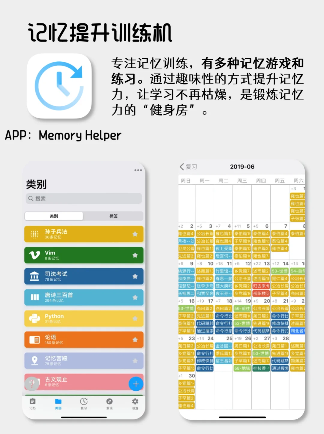 爆肝整理💥学生党背书困难户的9款救星APP