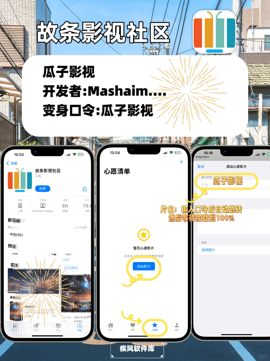 小柿子回归！苹果追剧神器，IOS必备