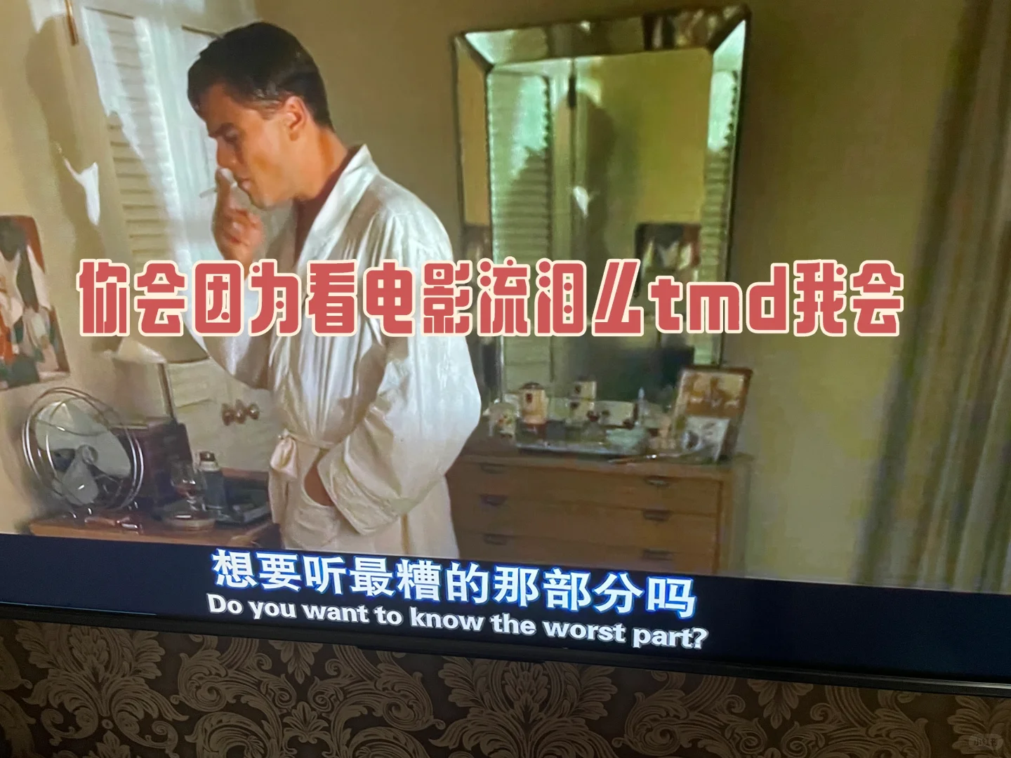 你会因为看电影某个片段某个对白而流泪吗