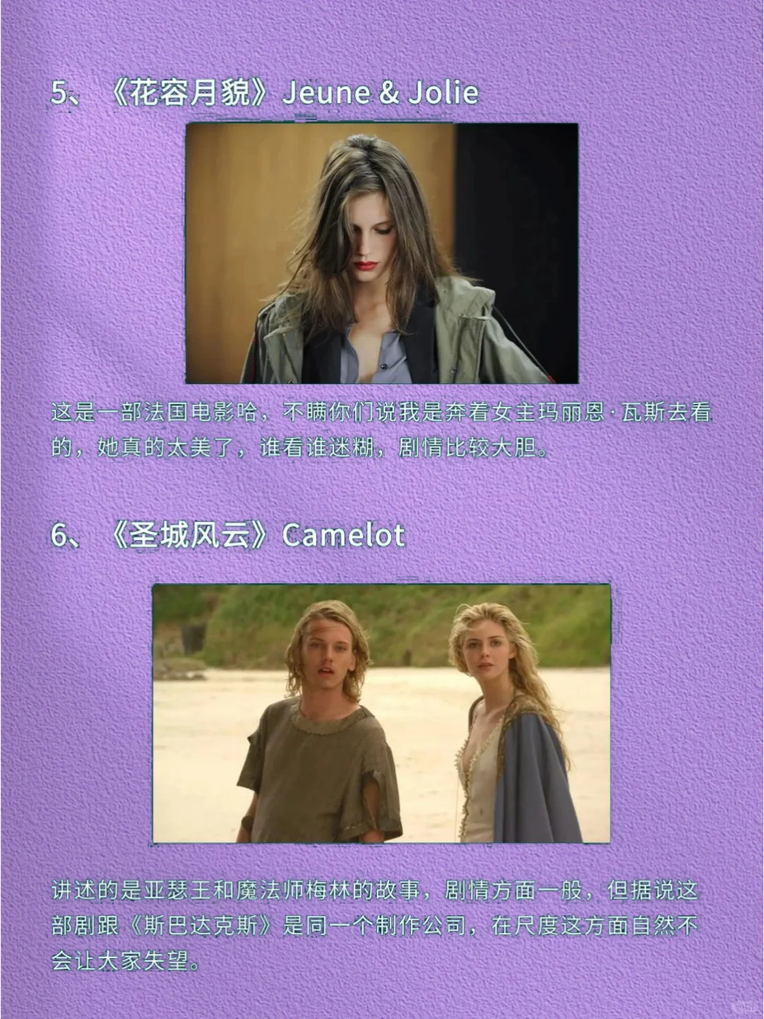 10部适合情侣的颜值电影