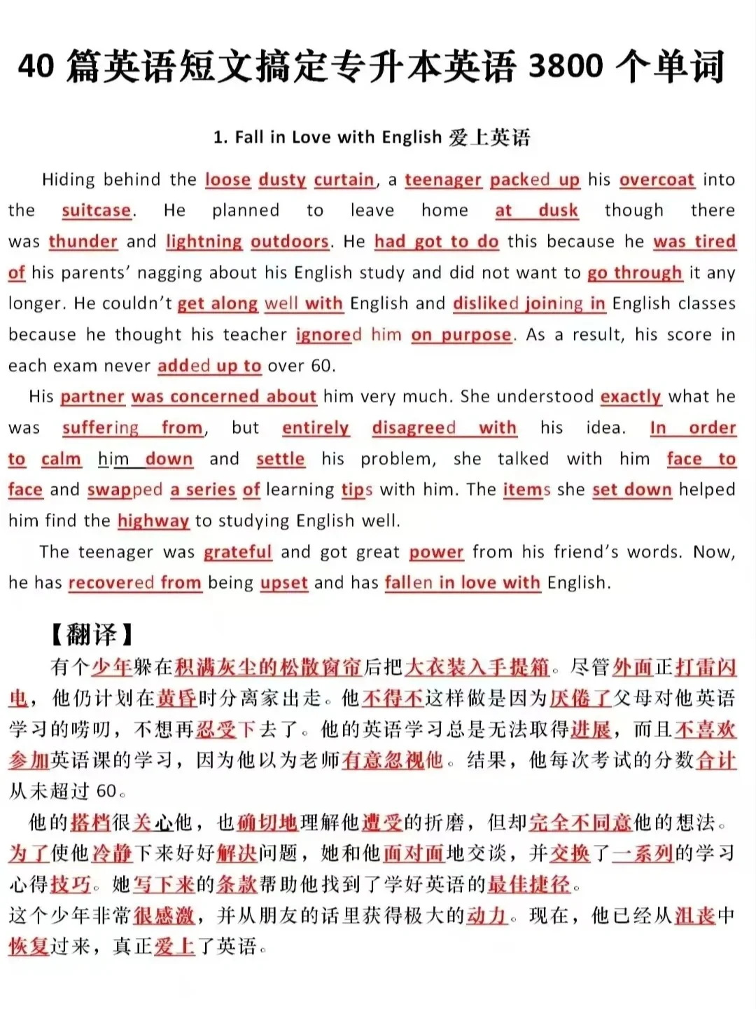 这就是姐专升本第一名上岸的无痛作息