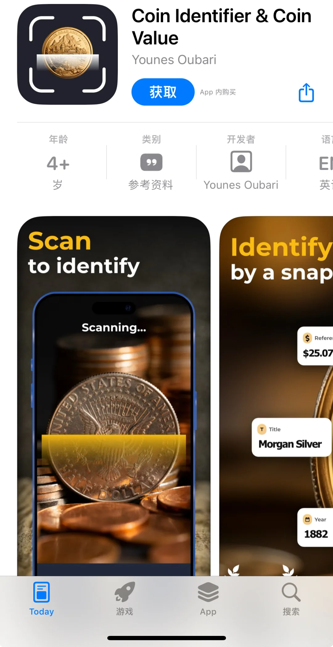 App Store 今日内购限免 速度收!