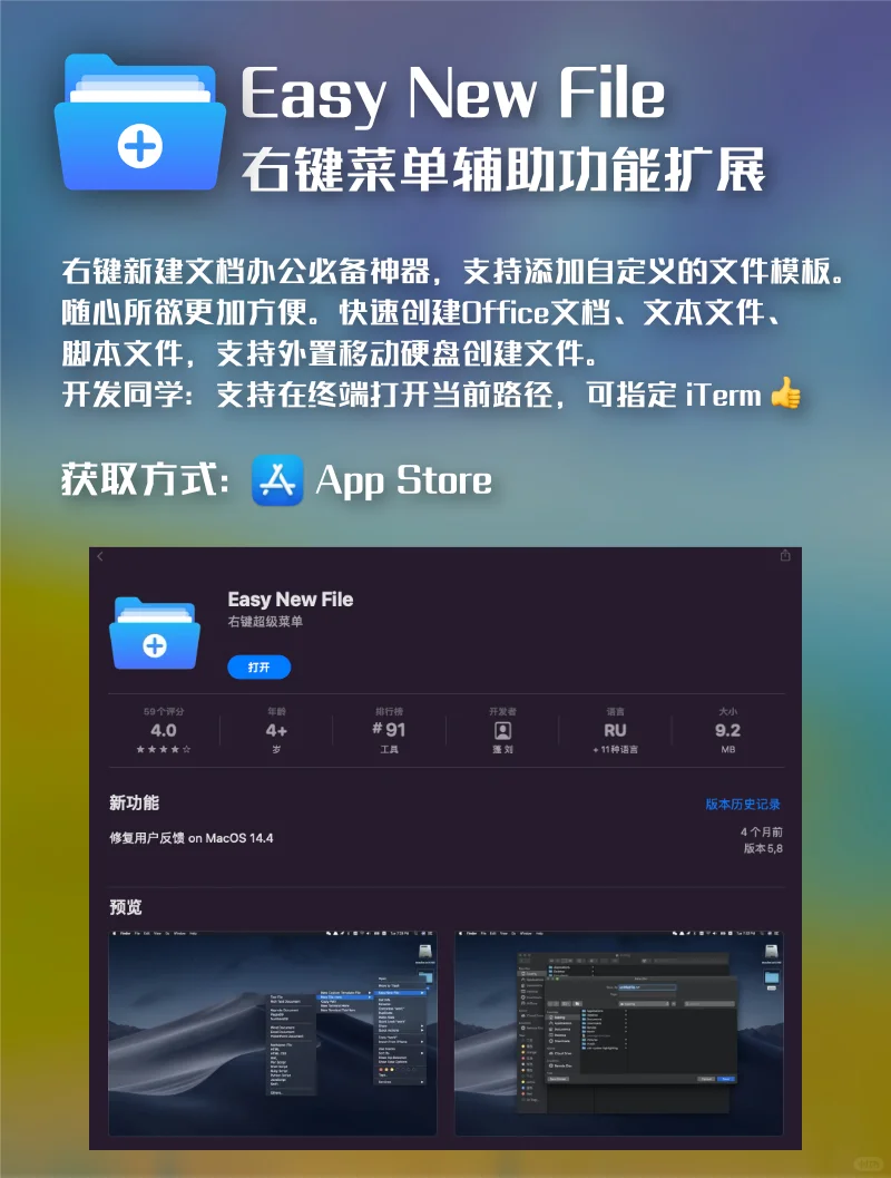 自用9个Mac提效App分享！让你生产力爆棚