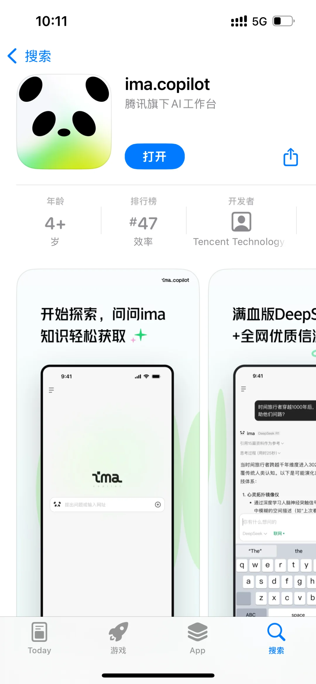 亲测好用！<知识库>重磅推出ios app版！”></p>
<p style=