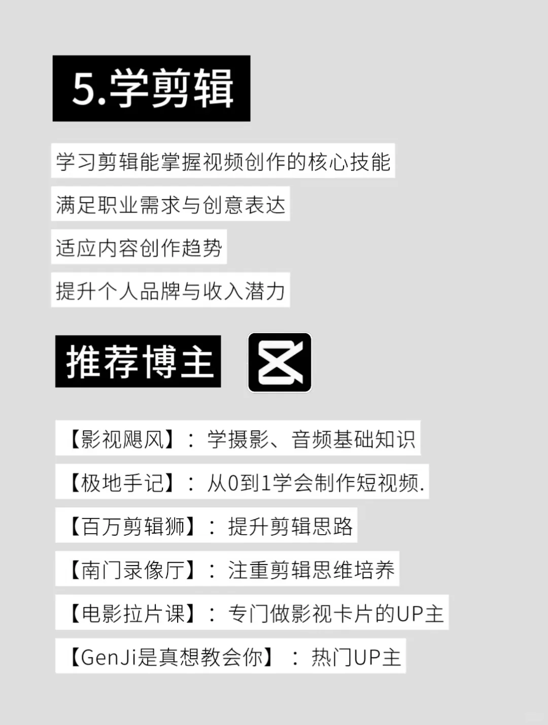 2025有电脑的女生，狠下心来死磕这8种技能