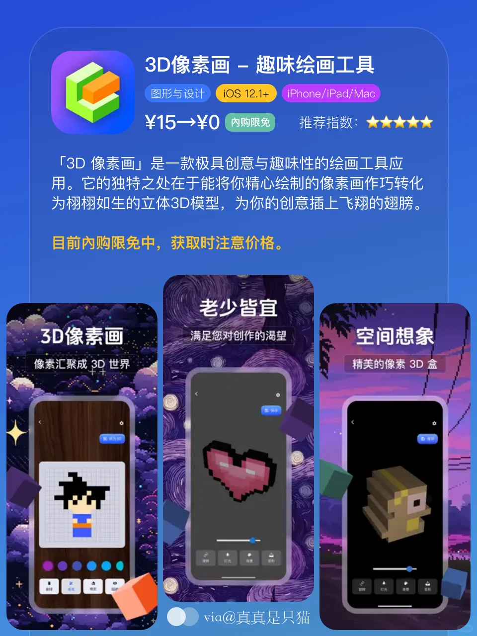 App Store今日限免｜¥1047→¥0｜白嫖！