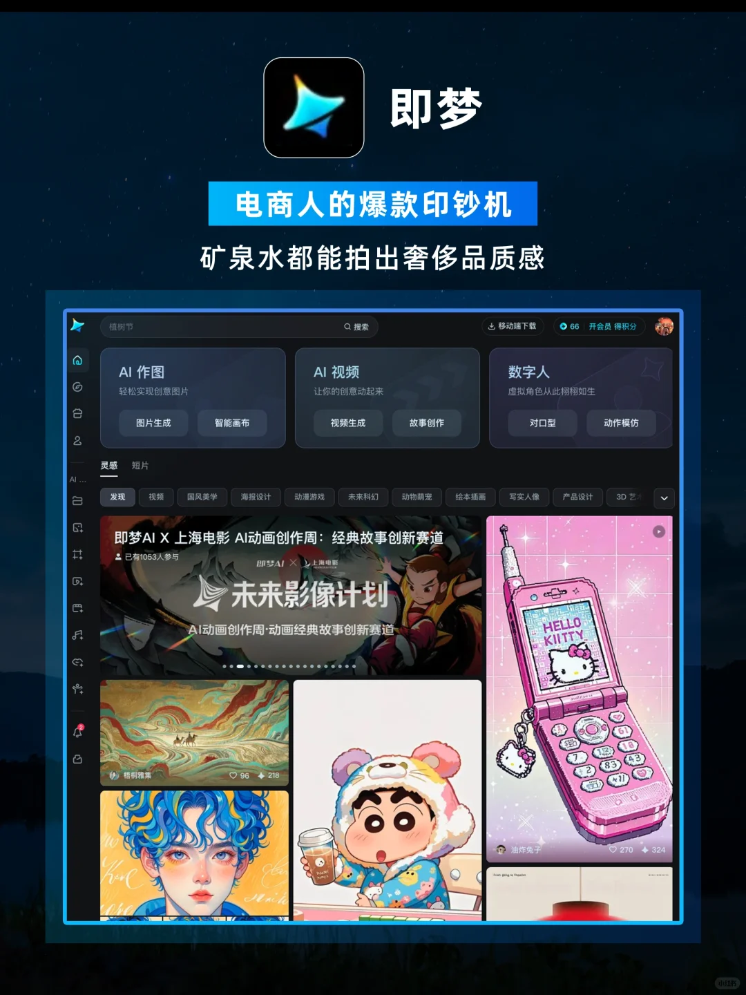 🔥2025超实用AI工具红榜！让创作效率翻倍💡