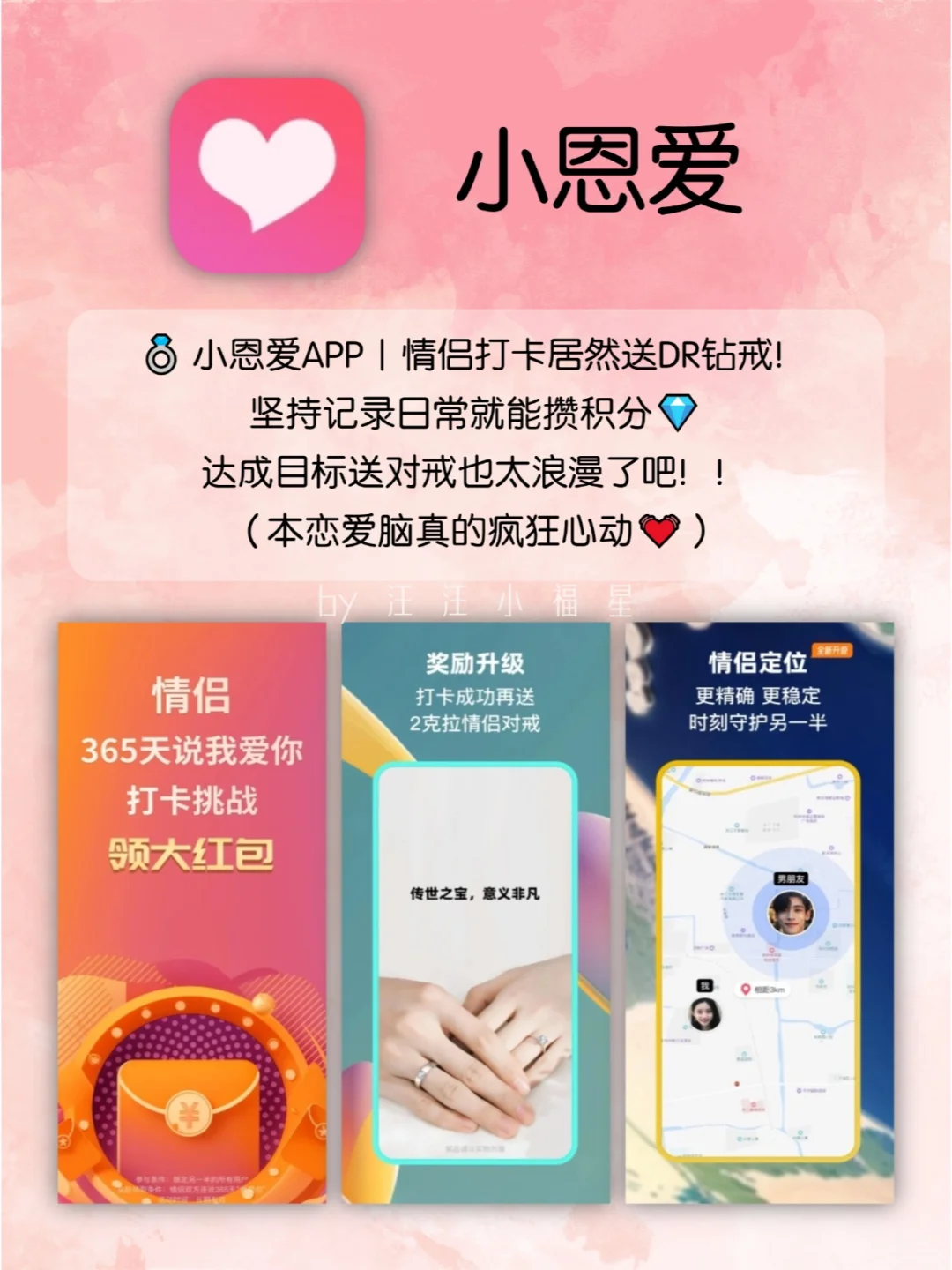 异地恋请疯狂用这些app！异地不异心！